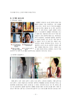 [설득커뮤니케이션] 관점가변이론의 의의 및 나아갈 방향-12