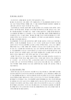[설득커뮤니케이션] 관점가변이론의 의의 및 나아갈 방향-15