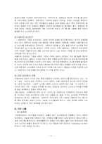 [설득커뮤니케이션] 관점가변이론의 의의 및 나아갈 방향-17