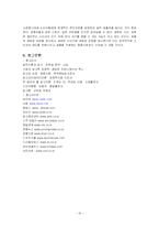 [설득커뮤니케이션] 관점가변이론의 의의 및 나아갈 방향-19