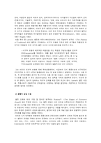 [국제커뮤니케이션] 미디어와 발전 연구의 경향-4