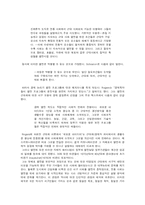 [국제커뮤니케이션] 미디어와 발전 연구의 경향-5