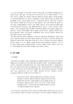 [국제커뮤니케이션] 미디어와 발전 연구의 경향-7