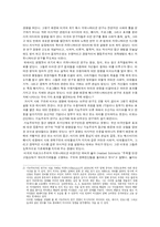 [국제커뮤니케이션] 미디어와 발전 연구의 경향-8