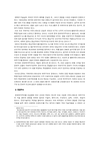 [국제커뮤니케이션] 미디어와 발전 연구의 경향-10