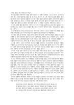 [국제커뮤니케이션] 미디어와 발전 연구의 경향-12