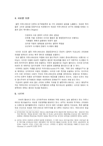 [국제커뮤니케이션] 미디어와 발전 연구의 경향-13