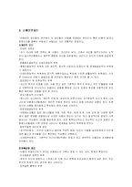 학교폭력 레포트-3