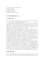 학교폭력 레포트-9
