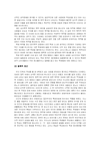 학교폭력 레포트-10