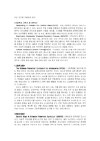 학교폭력 레포트-15