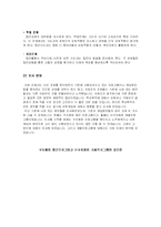 학교폭력 레포트-18