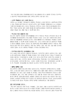 학교폭력 레포트-20