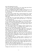 [세계화] 지속가능한 세계화를 위한 방안-16
