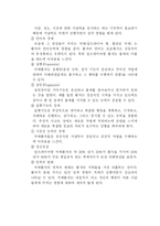 [노인발달론] 영화 `아이리스`속 치매-4