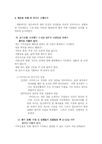 [노인발달론] 영화 `아이리스`속 치매-5