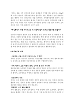[노인발달론] 영화 `아이리스`속 치매-9
