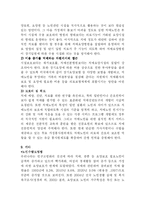 [노인발달론] 영화 `아이리스`속 치매-13