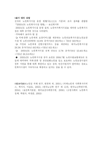 [노인발달론] 영화 `아이리스`속 치매-16