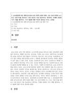 (유아교육론) 1. 유아의 놀이주제 한 가지를 정하고, 실내 환경구성 방안에 대해 기술하시오.-2