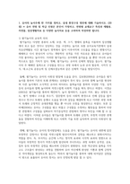 (유아교육론) 1. 유아의 놀이주제 한 가지를 정하고, 실내 환경구성 방안에 대해 기술하시오.-3
