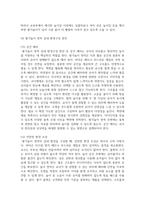 (유아교육론) 1. 유아의 놀이주제 한 가지를 정하고, 실내 환경구성 방안에 대해 기술하시오.-7