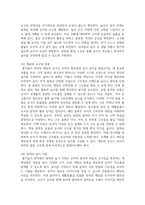 (유아교육론) 1. 유아의 놀이주제 한 가지를 정하고, 실내 환경구성 방안에 대해 기술하시오.-8
