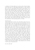 (유아교육론) 1. 유아의 놀이주제 한 가지를 정하고, 실내 환경구성 방안에 대해 기술하시오.-9