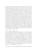 (유아교육론) 1. 유아의 놀이주제 한 가지를 정하고, 실내 환경구성 방안에 대해 기술하시오.-10