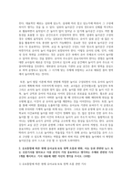 (유아교육론) 1. 유아의 놀이주제 한 가지를 정하고, 실내 환경구성 방안에 대해 기술하시오.-11