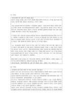 (유아교육론) 1. 유아의 놀이주제 한 가지를 정하고, 실내 환경구성 방안에 대해 기술하시오.-12