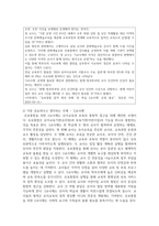 (유아교육론) 1. 유아의 놀이주제 한 가지를 정하고, 실내 환경구성 방안에 대해 기술하시오.-13