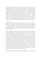 (유아교육론) 1. 유아의 놀이주제 한 가지를 정하고, 실내 환경구성 방안에 대해 기술하시오.-14