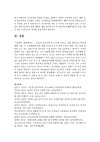 (유아교육론) 1. 유아의 놀이주제 한 가지를 정하고, 실내 환경구성 방안에 대해 기술하시오.-15