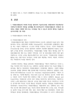 자원봉사 활동의 의미와 특성을 정리하여 기술하고-3