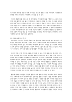 자원봉사 활동의 의미와 특성을 정리하여 기술하고-4