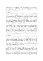 자원봉사 활동의 의미와 특성을 정리하여 기술하고-5