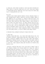 자원봉사 활동의 의미와 특성을 정리하여 기술하고-7