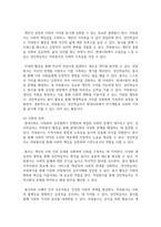 자원봉사 활동의 의미와 특성을 정리하여 기술하고-8