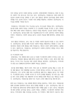 자원봉사 활동의 의미와 특성을 정리하여 기술하고-9