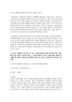자원봉사 활동의 의미와 특성을 정리하여 기술하고-10