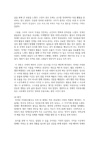 자원봉사 활동의 의미와 특성을 정리하여 기술하고-11