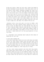 자원봉사 활동의 의미와 특성을 정리하여 기술하고-12