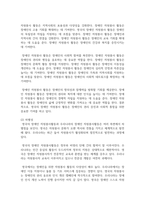 자원봉사 활동의 의미와 특성을 정리하여 기술하고-13