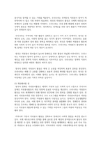 자원봉사 활동의 의미와 특성을 정리하여 기술하고-14