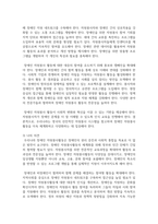 자원봉사 활동의 의미와 특성을 정리하여 기술하고-15