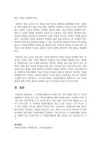 자원봉사 활동의 의미와 특성을 정리하여 기술하고-16