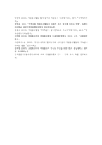 자원봉사 활동의 의미와 특성을 정리하여 기술하고-17