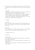 [뇌졸중 간호과정] 뇌졸중 간호진단 간호과정 케이스 3개 (활동지속성장애,언어적 의사소통장애,낙상위험성)-6