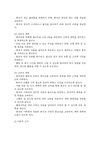 [뇌졸중 간호과정] 뇌졸중 간호진단 간호과정 케이스 3개 (활동지속성장애,언어적 의사소통장애,낙상위험성)-7